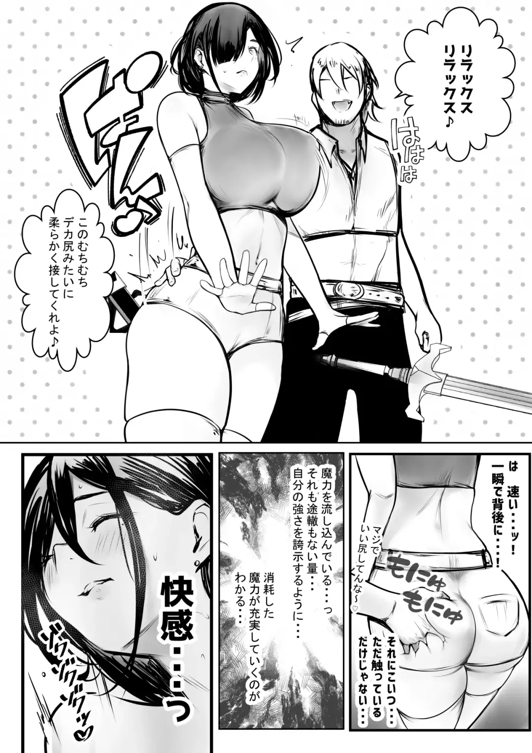 [Akire] Onna Kishi Rize wa Koyoi mo Maotoko ni Dakareru 3 Fhentai.net - Page 13