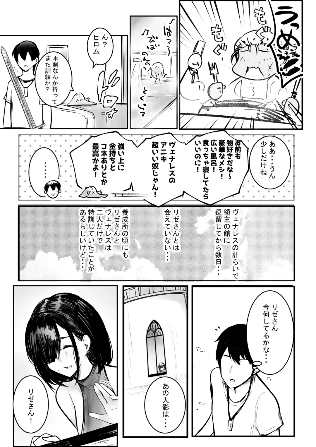 [Akire] Onna Kishi Rize wa Koyoi mo Maotoko ni Dakareru 3 Fhentai.net - Page 27