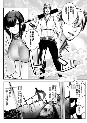 [Akire] Onna Kishi Rize wa Koyoi mo Maotoko ni Dakareru 3 Fhentai.net - Page 11