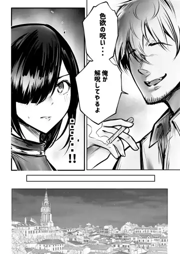 [Akire] Onna Kishi Rize wa Koyoi mo Maotoko ni Dakareru 3 Fhentai.net - Page 15