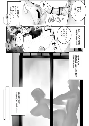 [Akire] Onna Kishi Rize wa Koyoi mo Maotoko ni Dakareru 3 Fhentai.net - Page 26