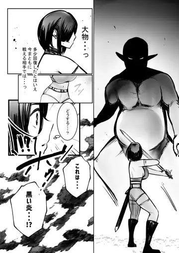 [Akire] Onna Kishi Rize wa Koyoi mo Maotoko ni Dakareru 3 Fhentai.net - Page 8