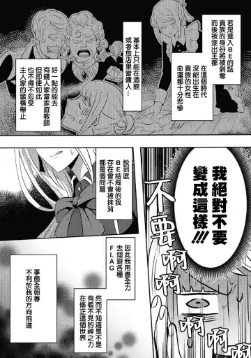 [Machinechine] akuyaku reijo ni tensei shitakedo, hakyoku shita hazu no katabutsu o taishi ni dekiai sa retemasu! ? | 转生成恶役千金本应迎来破灭结局，没想到却被严肃死板的王太子宠上了天！？ 1-7 Fhentai.net - Page 7