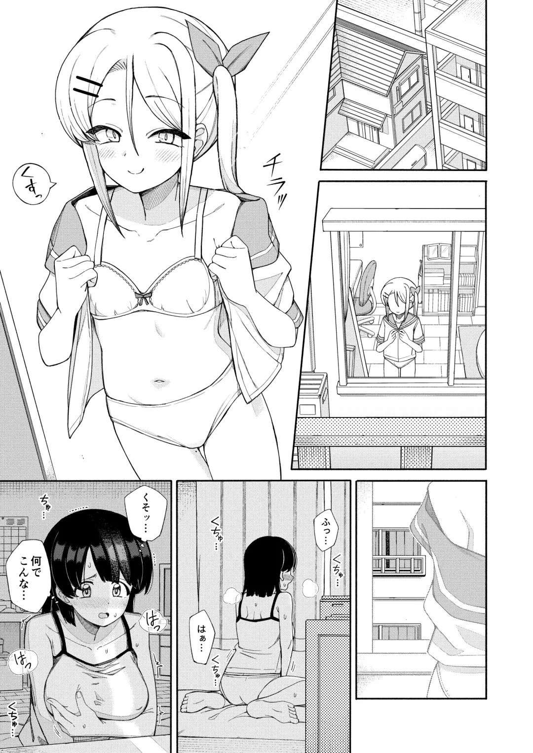 Onee-san ga Makeru Hazu Nai jan Fhentai - Page 3