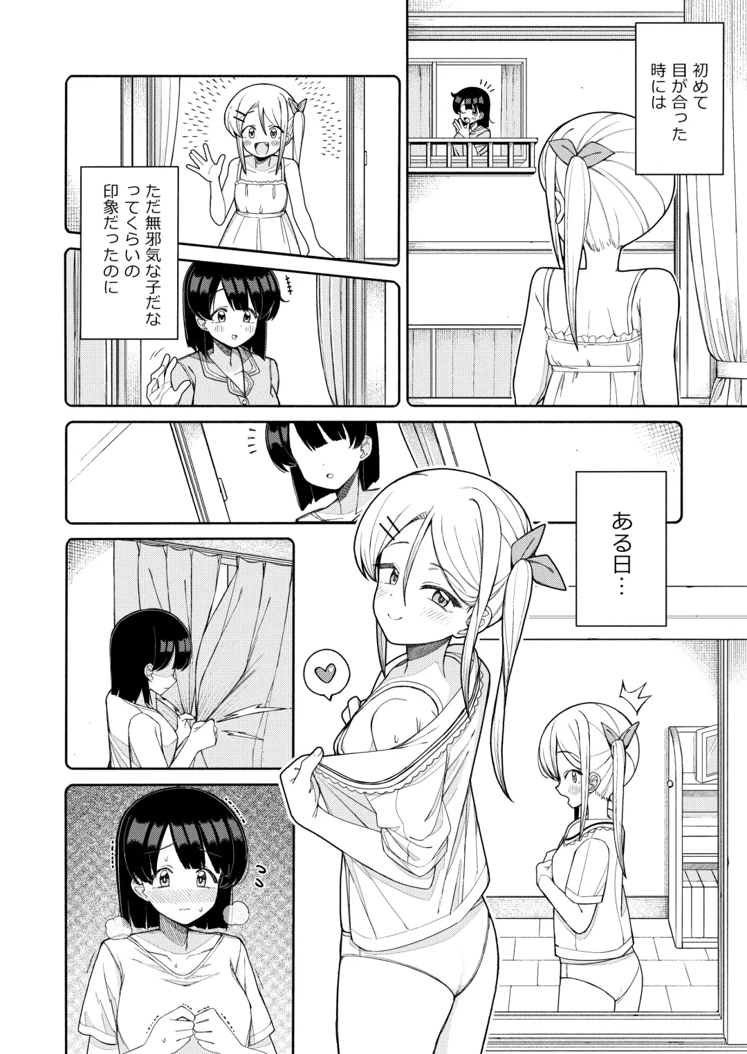 Onee-san ga Makeru Hazu Nai jan Fhentai - Page 4