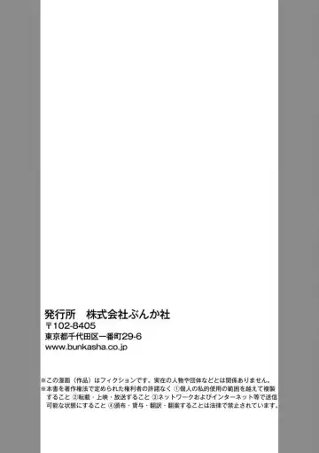 o nichan wa, mo yameru ~ hatsukoi no otonari-san to fukenzen junai ~ | 我不想再当你的「哥哥」了～与初恋的邻居之间不健全的纯爱～ 1-2 Fhentai.net - Page 29