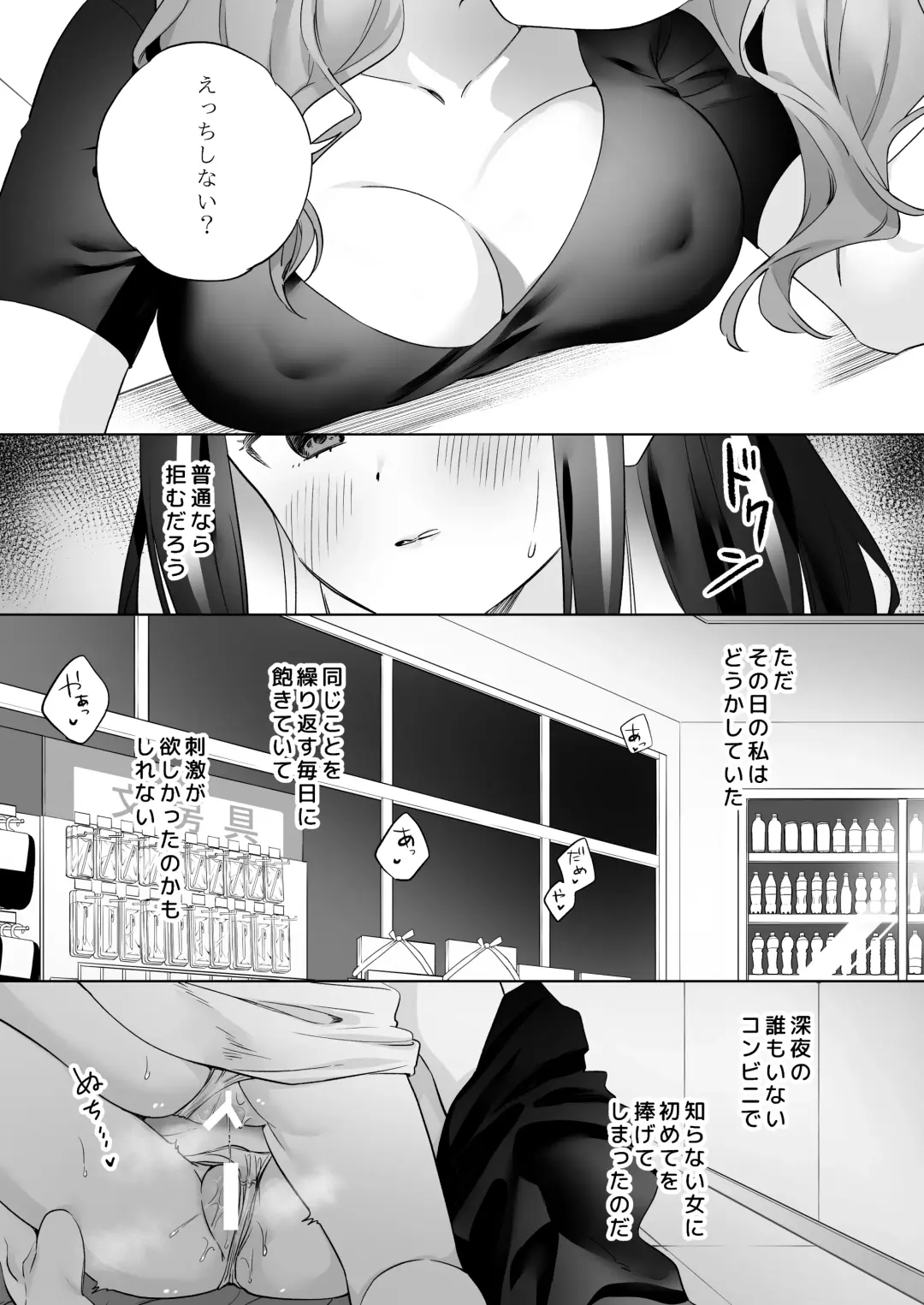 [Tachi] Shiranai Onna to Suru Ecchi Fhentai.net - Page 12