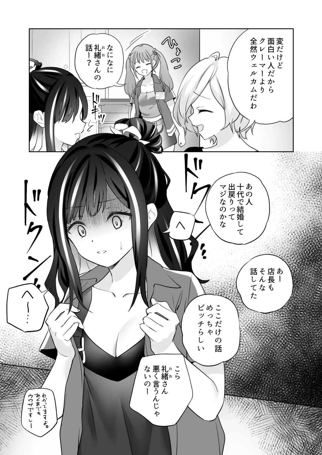 [Tachi] Shiranai Onna to Suru Ecchi Fhentai.net - Page 20