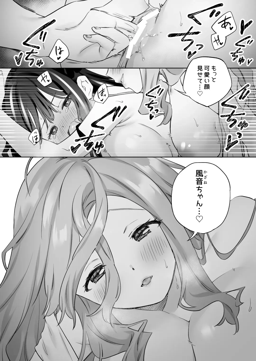 [Tachi] Shiranai Onna to Suru Ecchi Fhentai.net - Page 33