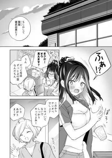 [Tachi] Shiranai Onna to Suru Ecchi Fhentai.net - Page 5