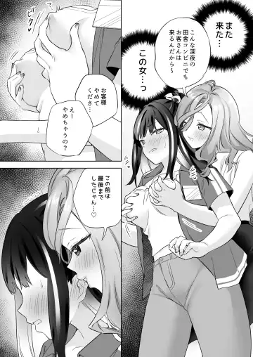 [Tachi] Shiranai Onna to Suru Ecchi Fhentai.net - Page 7