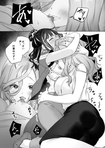 [Tachi] Shiranai Onna to Suru Ecchi Fhentai.net - Page 13