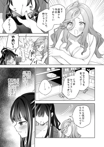 [Tachi] Shiranai Onna to Suru Ecchi Fhentai.net - Page 22