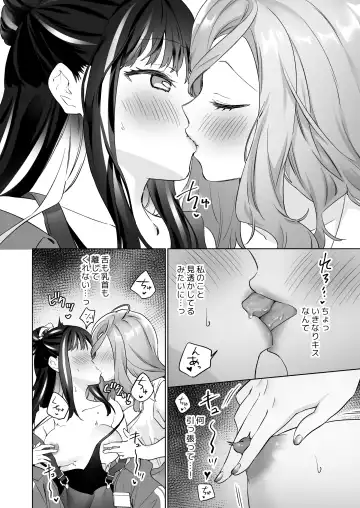 [Tachi] Shiranai Onna to Suru Ecchi Fhentai.net - Page 25