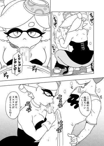 [Amedama Akihito] Splat meet greet 1st Fhentai.net - Page 16