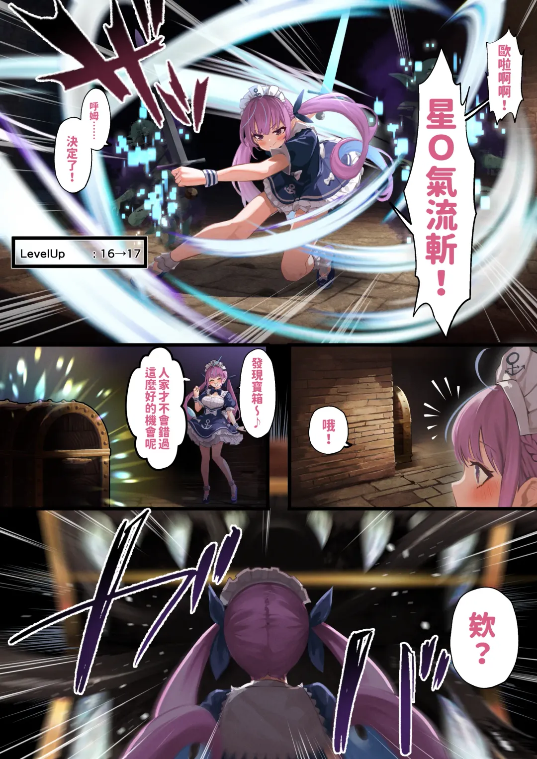 [Ramuda] AqsitwCH 01~Aqsitw-13 Fhentai.net - Page 78