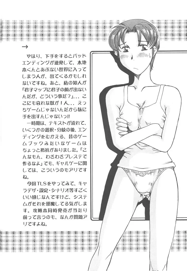 [Ishida Masayuki] Mi16 Fhentai - Page 17