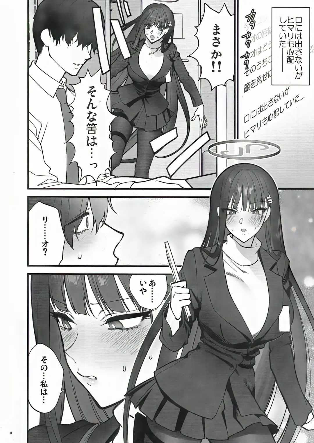 [Syoukaki] Oshioki no Jikan - Punishment time Fhentai.net - Page 8