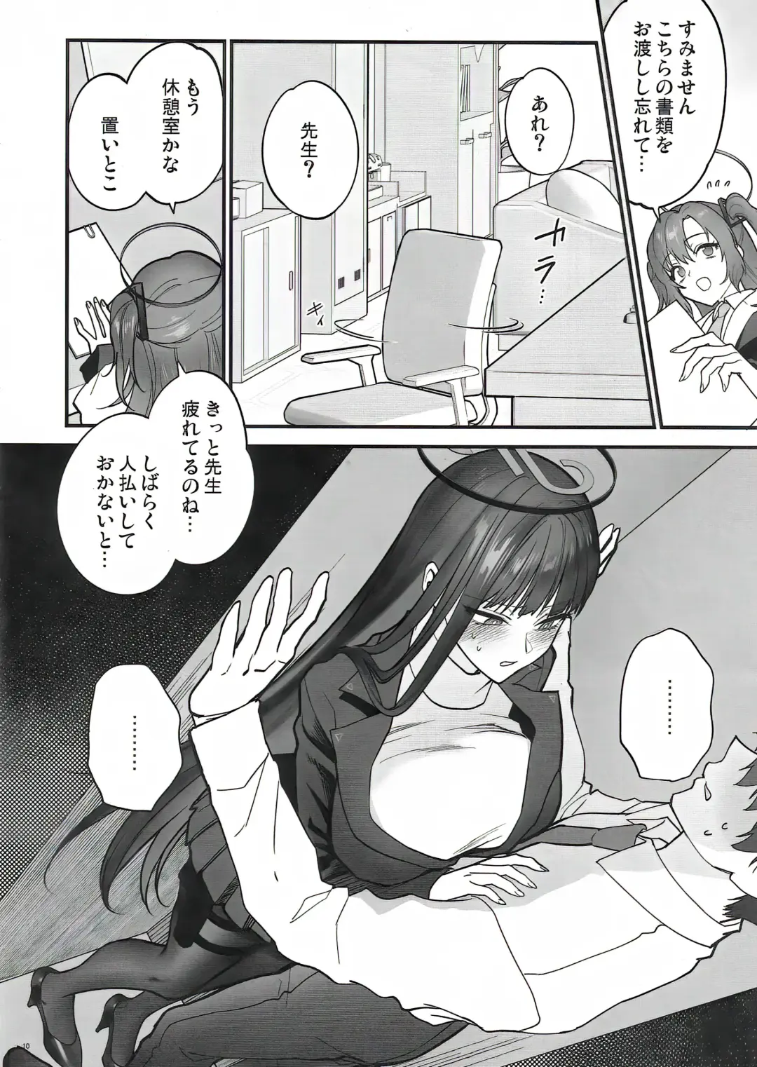 [Syoukaki] Oshioki no Jikan - Punishment time Fhentai.net - Page 10