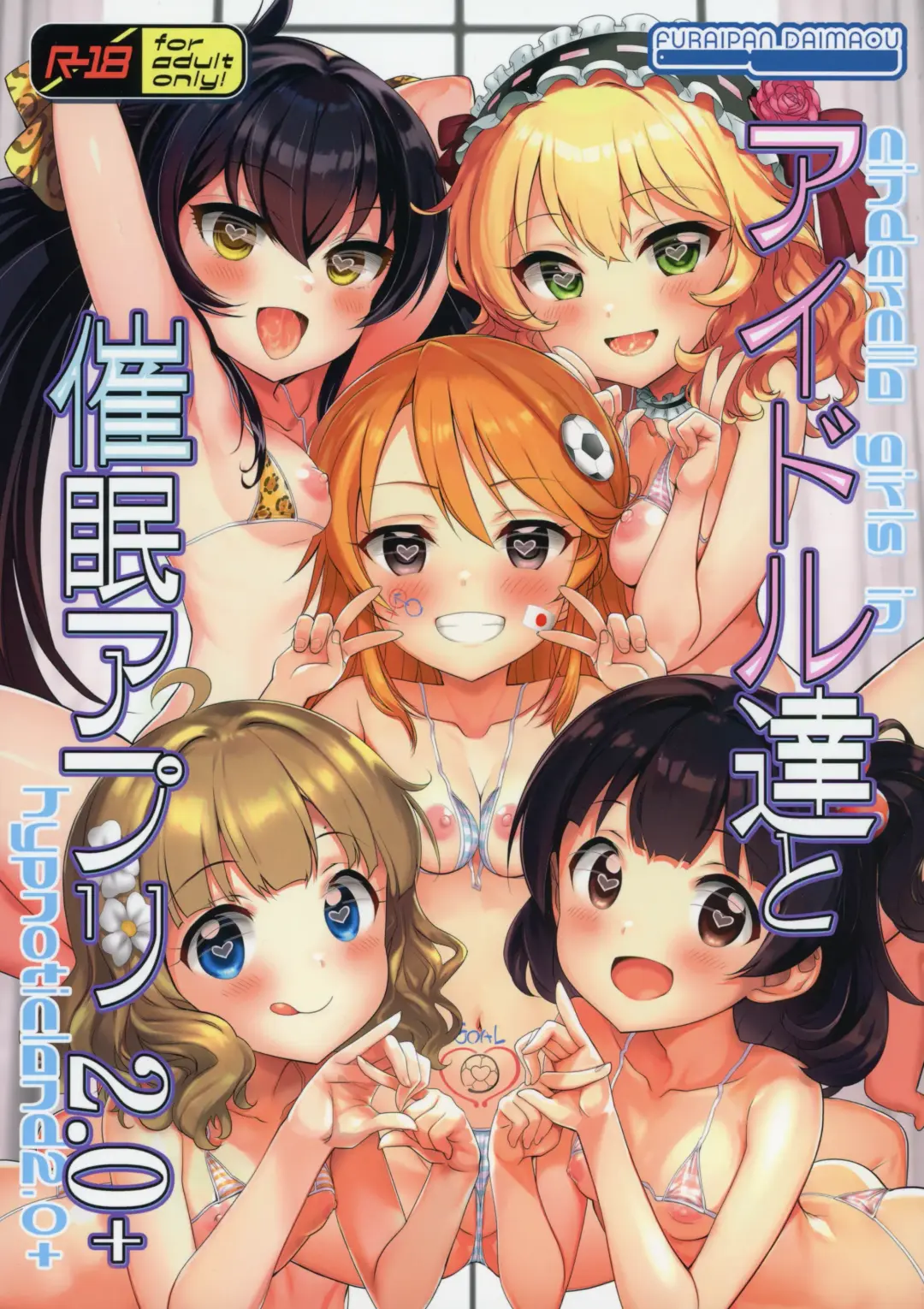 Read [Chouchin Ankou] Idol-tachi to Saimin Appli 2.0+ - Fhentai.net