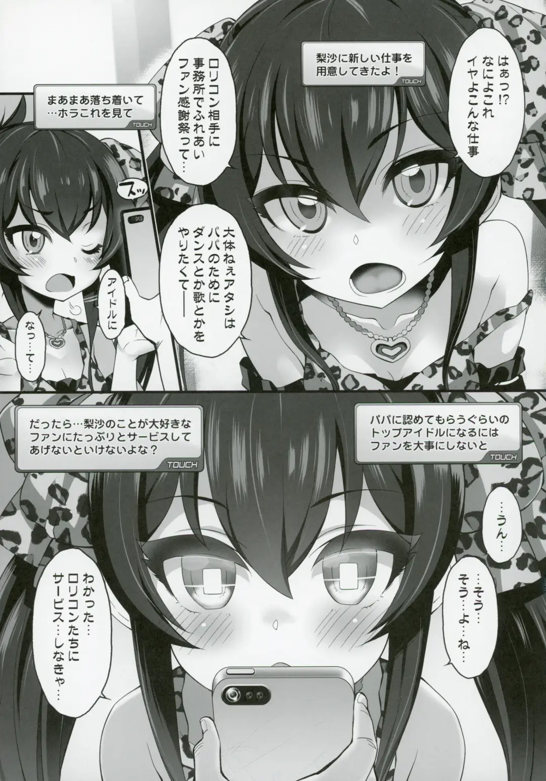 [Chouchin Ankou] Idol-tachi to Saimin Appli 2.0+ Fhentai.net - Page 4