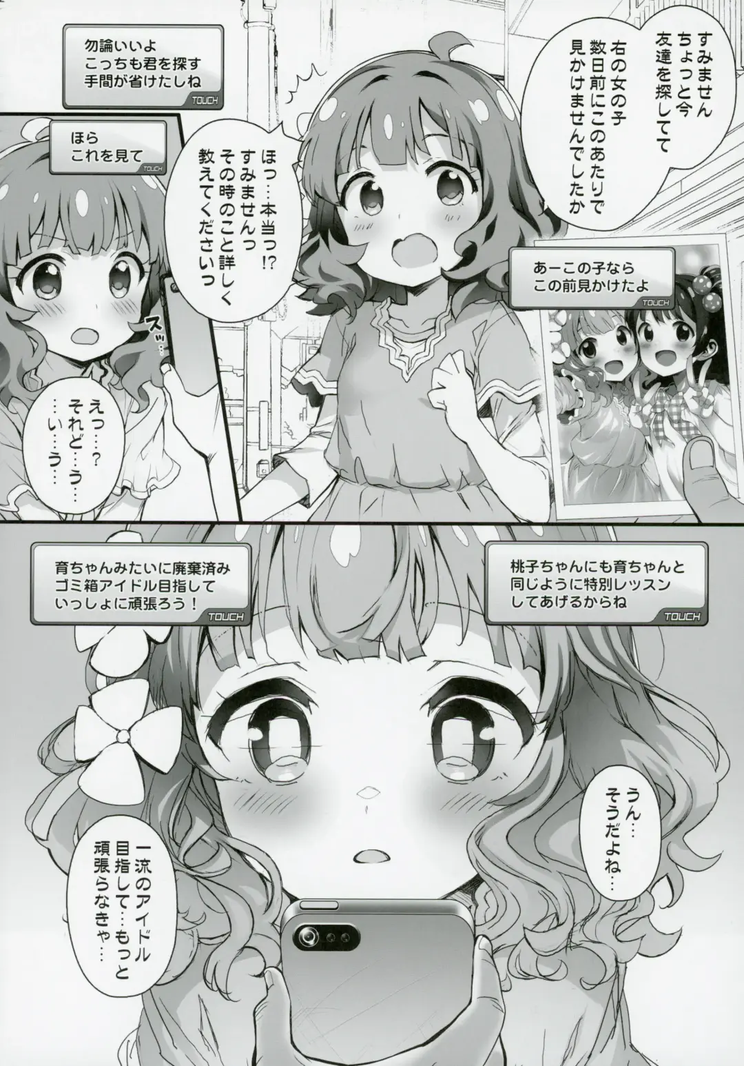 [Chouchin Ankou] Idol-tachi to Saimin Appli 2.0+ Fhentai.net - Page 31