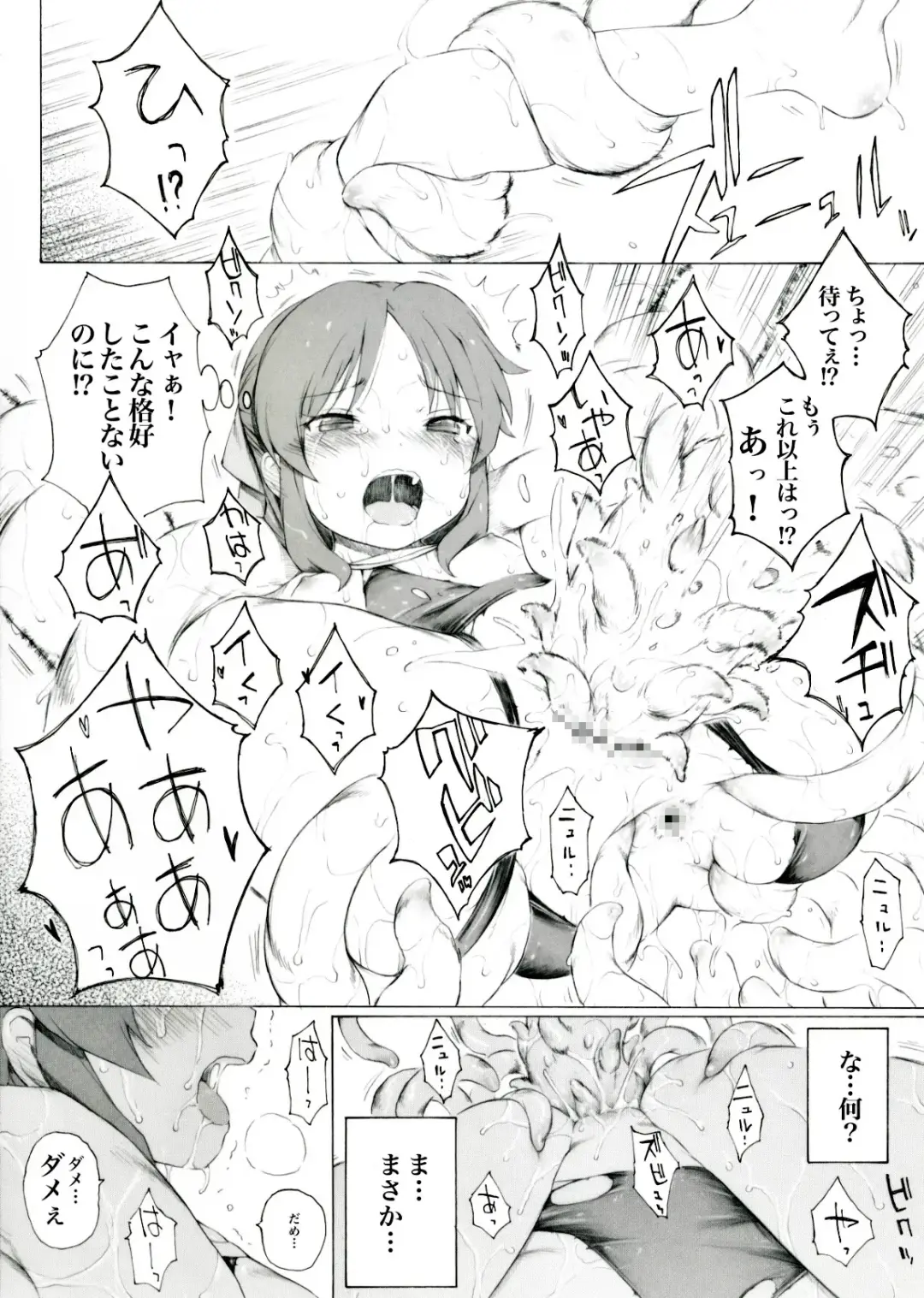 [Itano Chiharu] Futaba ga Saishin no NerveGear o Kashite Kureru Sou desu yo. "Kouhen" Fhentai - Page 5