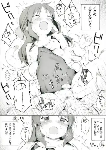 [Itano Chiharu] Futaba ga Saishin no NerveGear o Kashite Kureru Sou desu yo. "Kouhen" Fhentai.net - Page 4