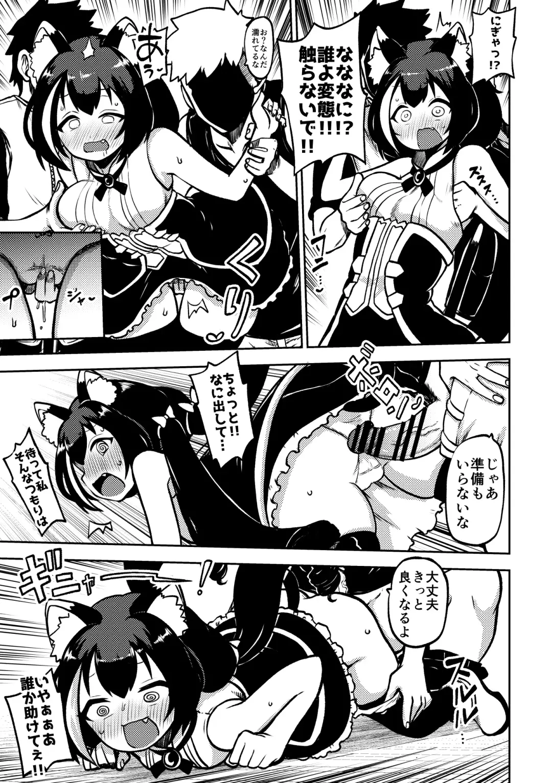 [Himajin No Izu] PriConne Matometeokou kana tte Fhentai - Page 15