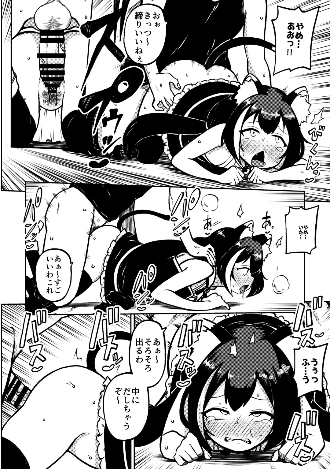 [Himajin No Izu] PriConne Matometeokou kana tte Fhentai - Page 16