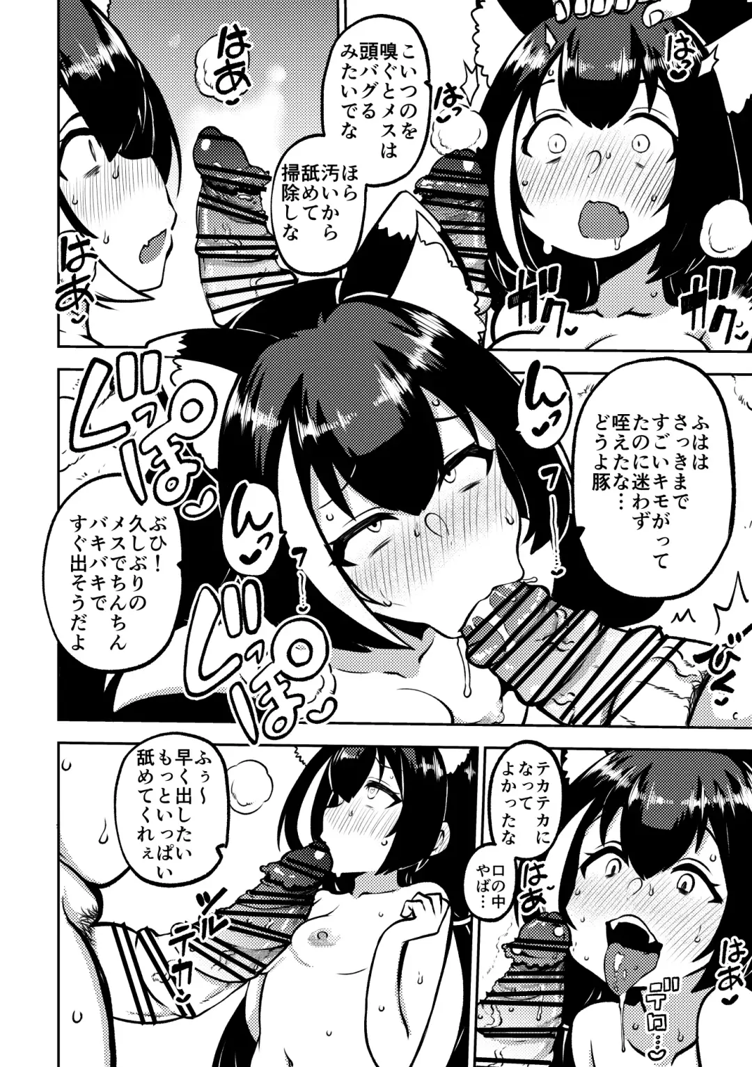 [Himajin No Izu] PriConne Matometeokou kana tte Fhentai - Page 32