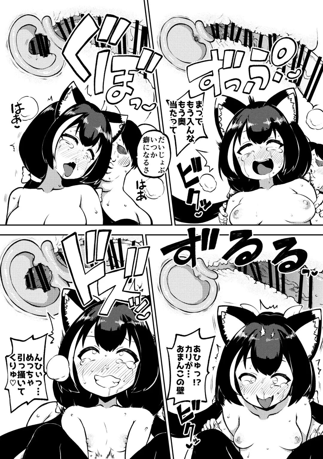 [Himajin No Izu] PriConne Matometeokou kana tte Fhentai - Page 37