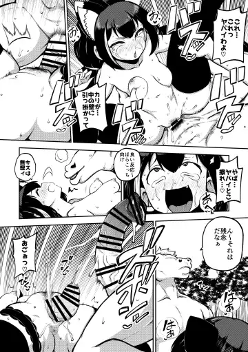 [Himajin No Izu] PriConne Matometeokou kana tte Fhentai - Page 48