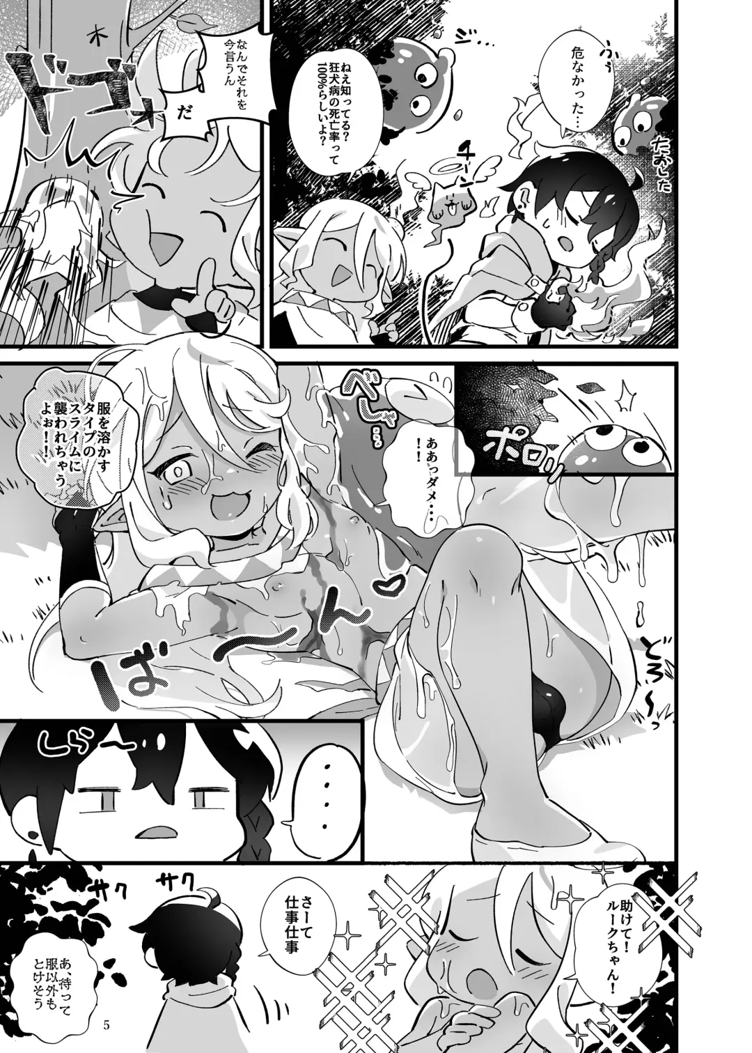 Ryoujyoku! Syotaryona Doutyuu Fhentai.net - Page 6