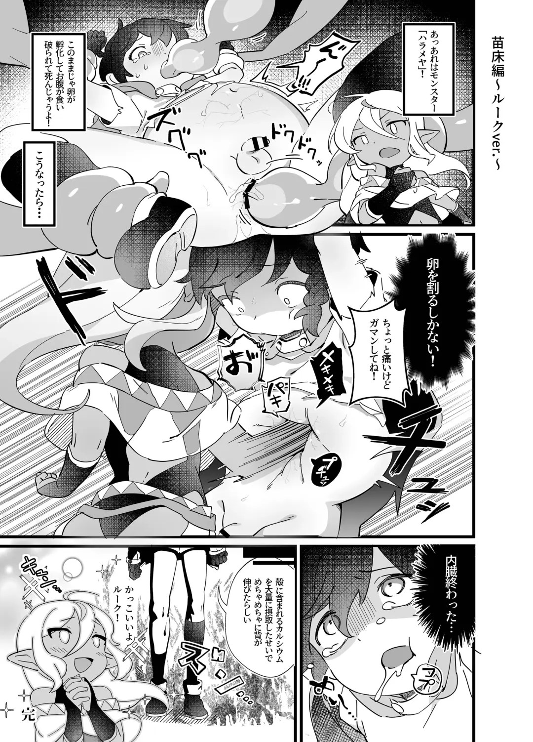 Ryoujyoku! Syotaryona Doutyuu Fhentai.net - Page 31