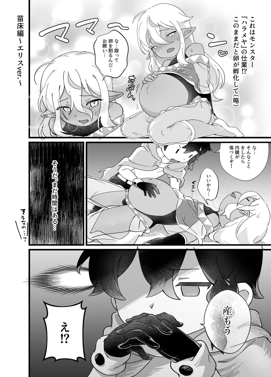 Ryoujyoku! Syotaryona Doutyuu Fhentai.net - Page 32