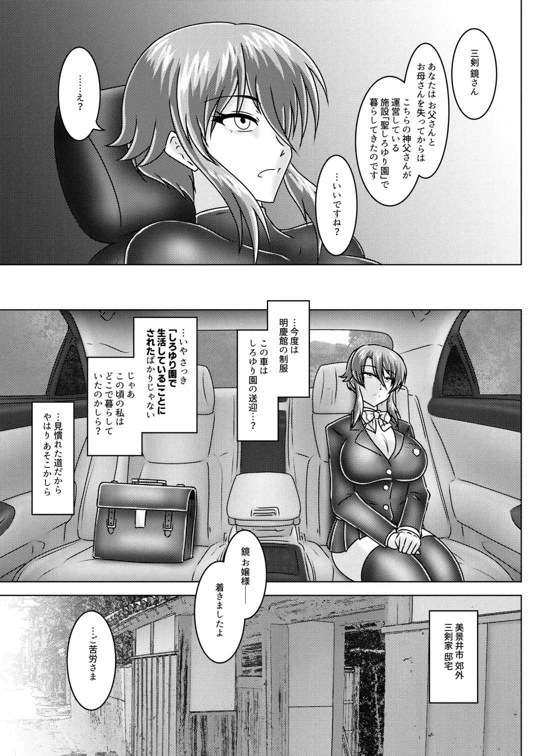 [Tasuro Kuzuha] MISSING LINK - Kankyou Chiankyoku Sousakan Mitsurugi Kagami Fhentai.net - Page 26