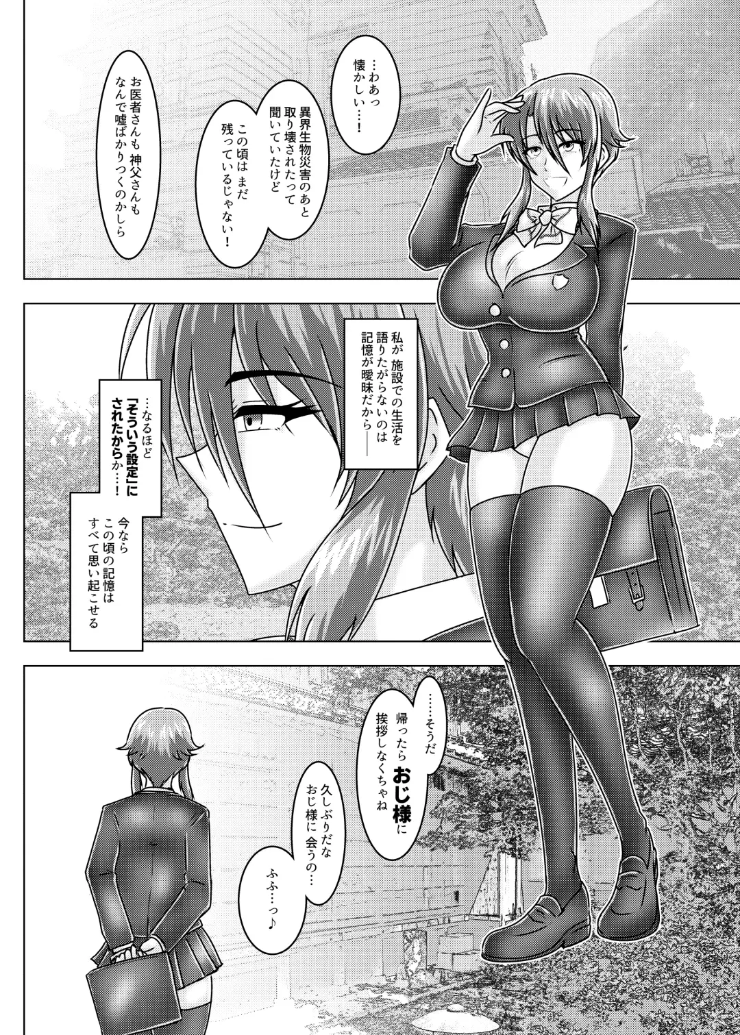 [Tasuro Kuzuha] MISSING LINK - Kankyou Chiankyoku Sousakan Mitsurugi Kagami Fhentai.net - Page 27