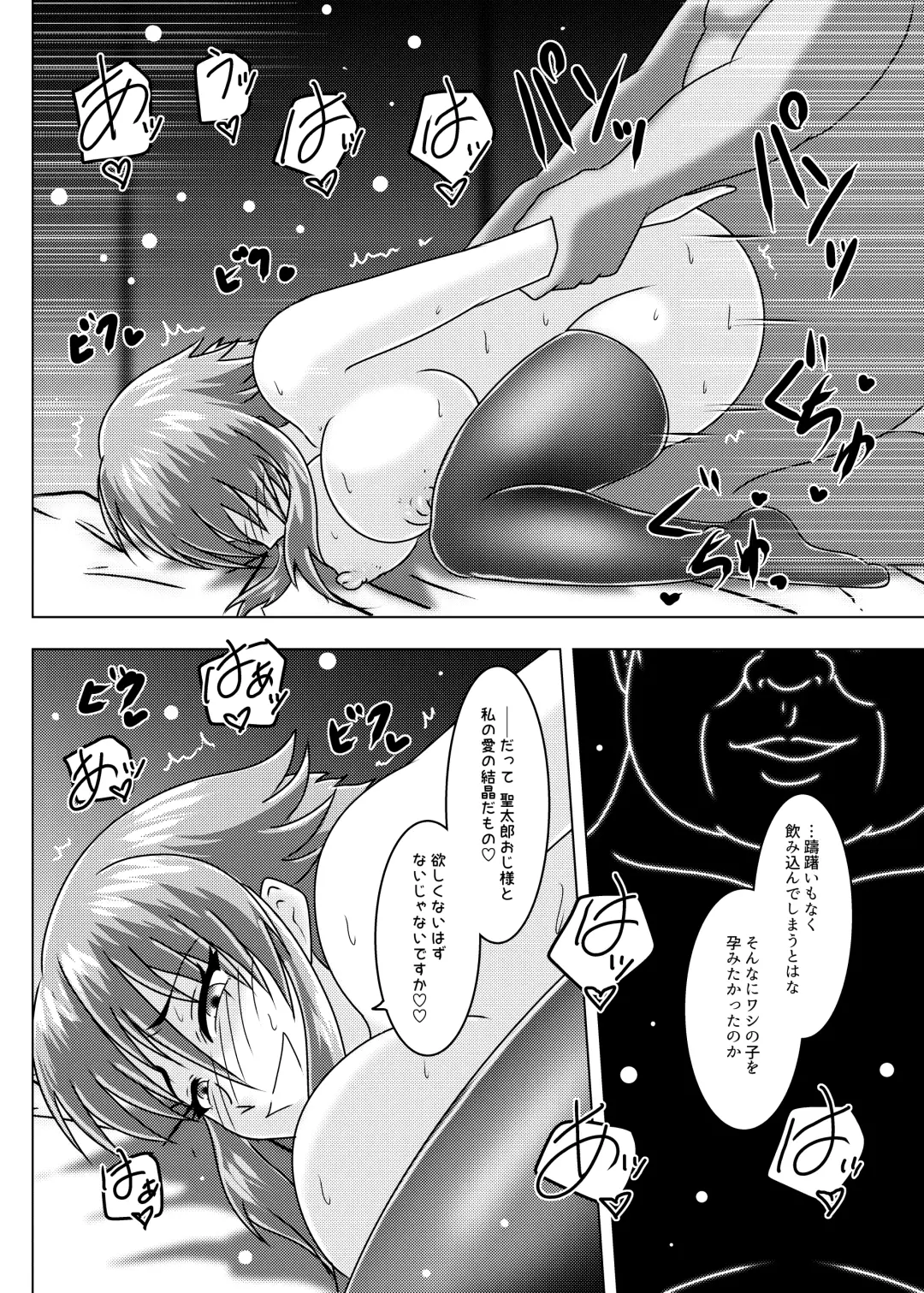 [Tasuro Kuzuha] MISSING LINK - Kankyou Chiankyoku Sousakan Mitsurugi Kagami Fhentai.net - Page 31