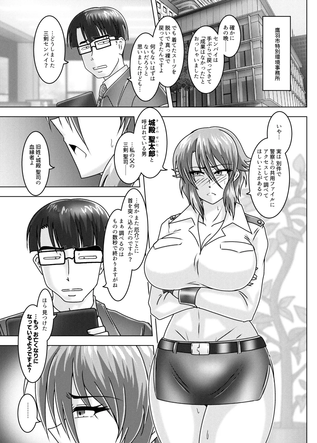 [Tasuro Kuzuha] MISSING LINK - Kankyou Chiankyoku Sousakan Mitsurugi Kagami Fhentai.net - Page 38