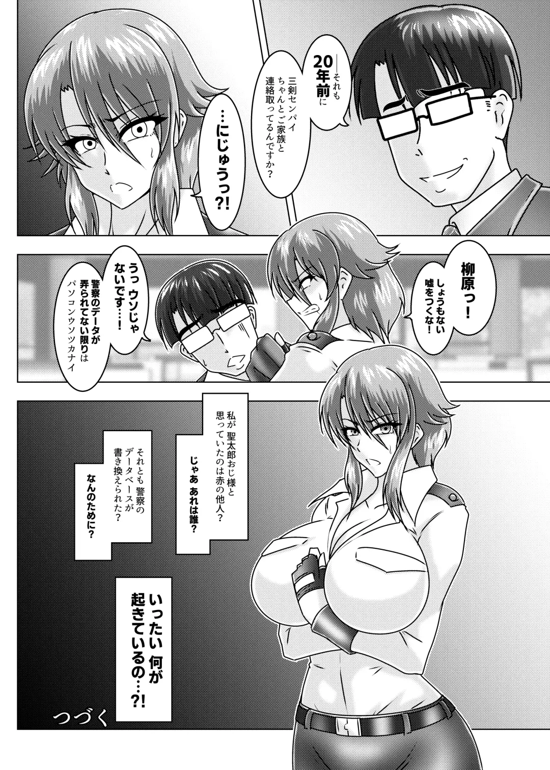 [Tasuro Kuzuha] MISSING LINK - Kankyou Chiankyoku Sousakan Mitsurugi Kagami Fhentai.net - Page 39