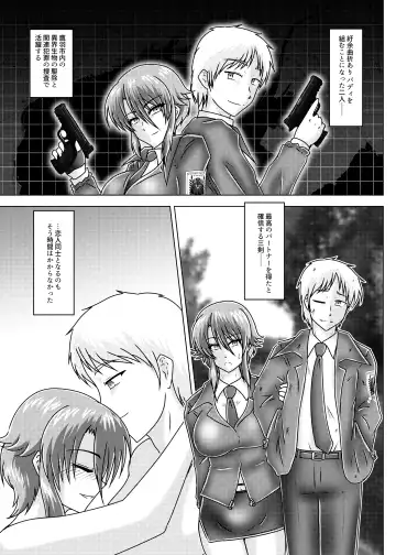 [Tasuro Kuzuha] MISSING LINK - Kankyou Chiankyoku Sousakan Mitsurugi Kagami Fhentai.net - Page 12