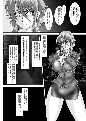 [Tasuro Kuzuha] MISSING LINK - Kankyou Chiankyoku Sousakan Mitsurugi Kagami Fhentai.net - Page 15