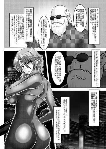 [Tasuro Kuzuha] MISSING LINK - Kankyou Chiankyoku Sousakan Mitsurugi Kagami Fhentai.net - Page 21