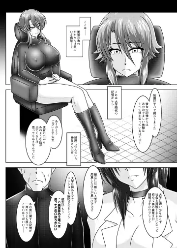 [Tasuro Kuzuha] MISSING LINK - Kankyou Chiankyoku Sousakan Mitsurugi Kagami Fhentai.net - Page 25