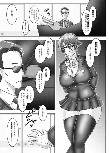 [Tasuro Kuzuha] MISSING LINK - Kankyou Chiankyoku Sousakan Mitsurugi Kagami Fhentai.net - Page 28