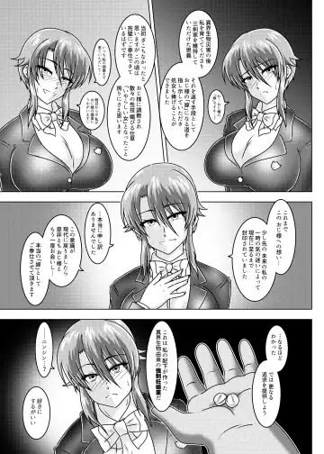 [Tasuro Kuzuha] MISSING LINK - Kankyou Chiankyoku Sousakan Mitsurugi Kagami Fhentai.net - Page 30