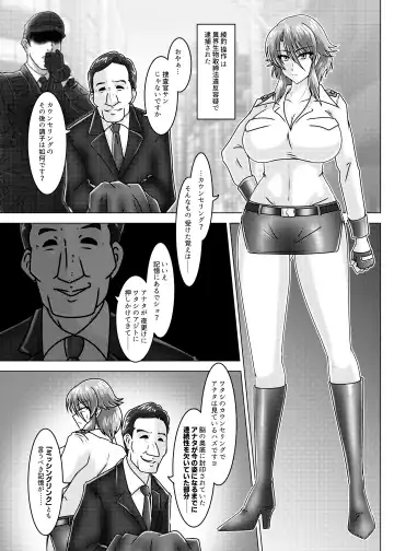 [Tasuro Kuzuha] MISSING LINK - Kankyou Chiankyoku Sousakan Mitsurugi Kagami Fhentai.net - Page 36