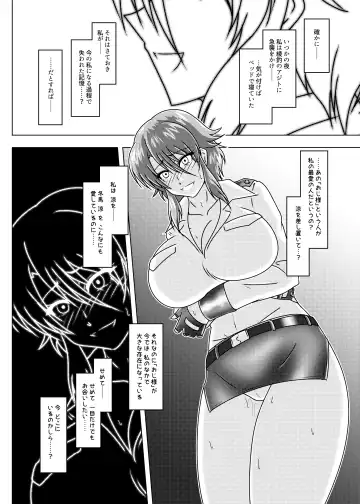 [Tasuro Kuzuha] MISSING LINK - Kankyou Chiankyoku Sousakan Mitsurugi Kagami Fhentai.net - Page 37