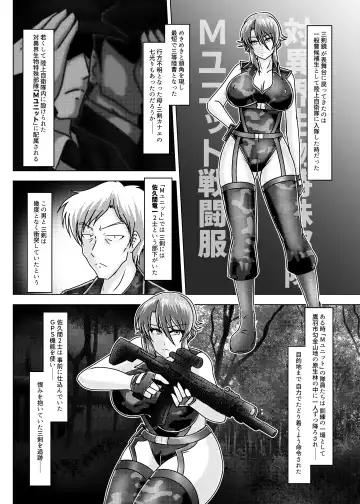 [Tasuro Kuzuha] MISSING LINK - Kankyou Chiankyoku Sousakan Mitsurugi Kagami Fhentai.net - Page 7